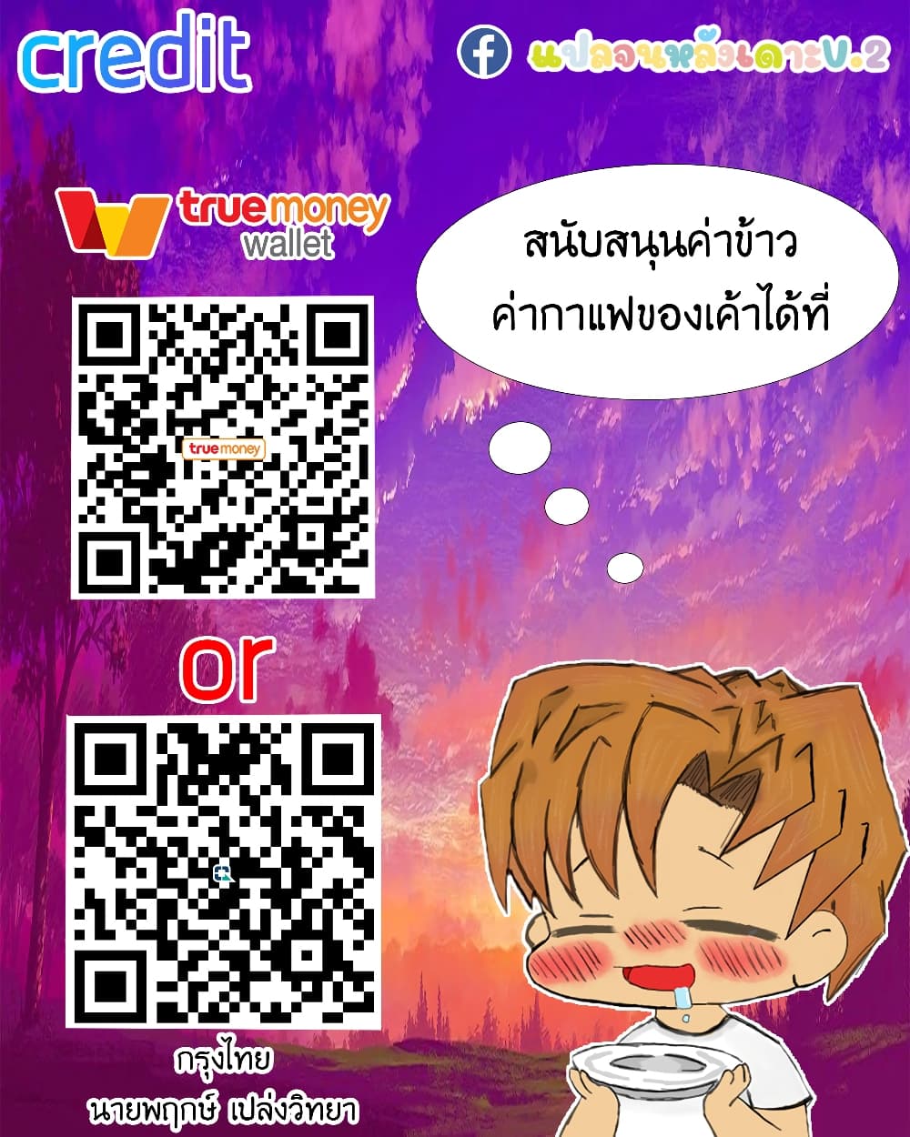 What Happended Why I become to Girl ตอนที่ 68 (75)